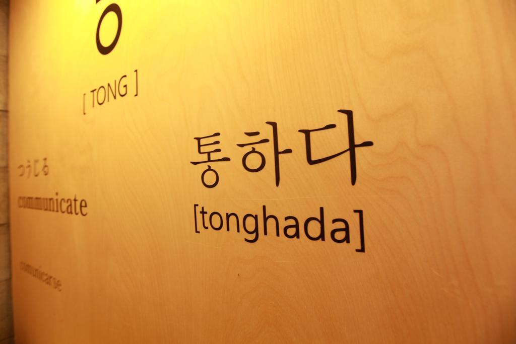 Hotel Tong Seoul Dongdaemun Exterior foto